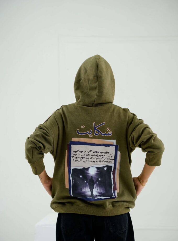 Shikayat A Tale of Silence