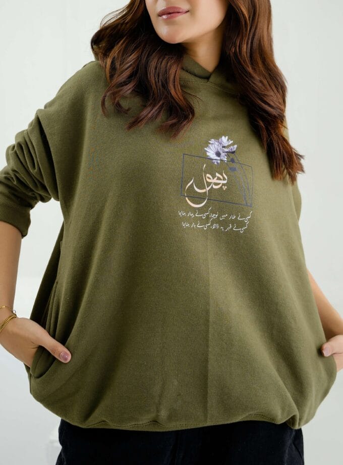 Shikayat A Tale of Silence