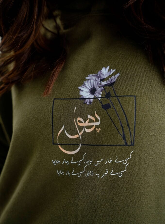 Shikayat A Tale of Silence